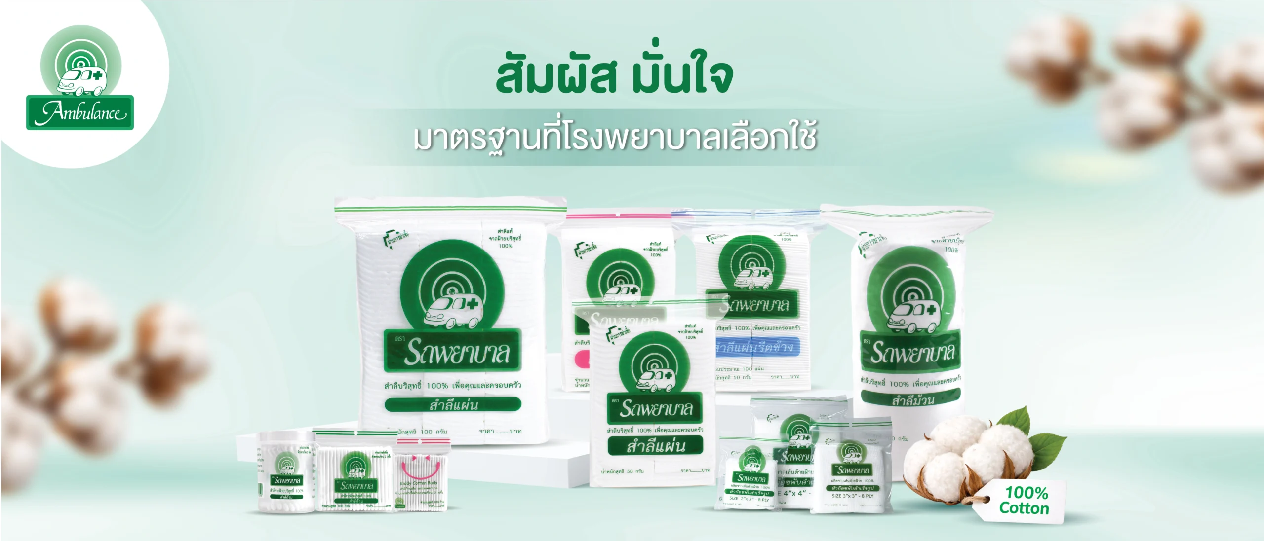 เว็ปไซด์-04_0